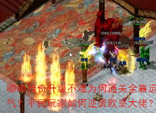 �ུ�����������Ϊ��ͨ��ȫ��������ƽ����������Ϯŷ�ʴ��У�