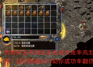����SF������װ���ϳ�ʧ���ʸ���ô�죿��Щ���ؼ�������ɹ��ʷ�����