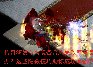 ����SF������װ���ϳ�ʧ���ʸ���ô�죿��Щ���ؼ�������ɹ��ʷ�����