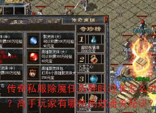 ����˽����ħ�����ʱ������ô�죿�����������Щ��Чͨ���ؾ���