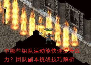 ����Щ��ӻ�ܿ�������ս�����ŶӸ�����ս���ɽ���