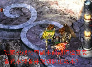 �����ս���渱��ǰ��μ��װ��ҩˮ�������滮����ս����