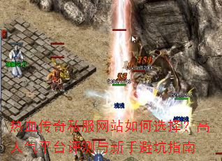 ��Ѫ����˽����վ���ѡ�񣿸�����ƽ̨���������ֱܿ�ָ��