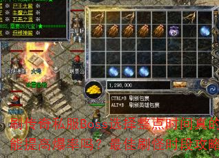 ˢ����˽��Bossѡ������ʱ���������߱��������ˢ��ʱ�ι��ԣ�