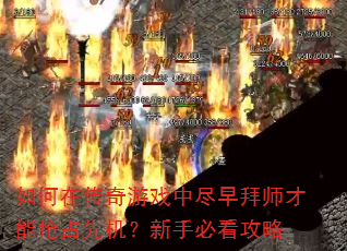 ����ڴ�����Ϸ�о����ʦ������ռ�Ȼ������ֱؿ�����