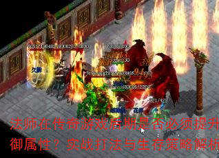 ��ʦ�ڴ�����Ϸ�����Ƿ���������������ԣ�ʵս����������Խ���