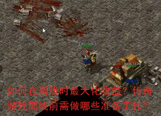 ���������ʱ������棿������Ϸ����ǰ������Щ׼��������