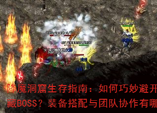 ��ħ��������ָ�ϣ��������ܿ��������岢��������BOSS��װ���������Ŷ�Э������Щ�ؼ����ϣ�