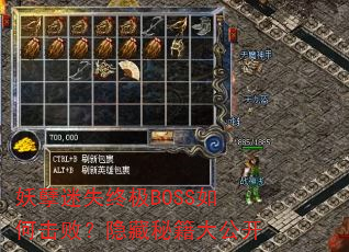 妖孽迷失终极BOSS如何击败?隐藏秘籍大公开 妖孽迷失终极BOSS如何击败?隐藏秘籍大公开