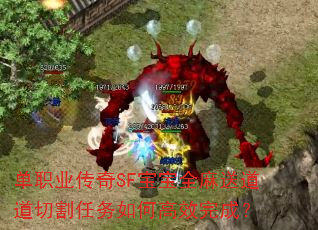 ��ְҵ����SF����ȫ���͵����и�������θ�Ч��ɣ�