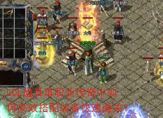LOL���ߵ�ְҵ��������θ�Ч����װ������ͨ�أ�
