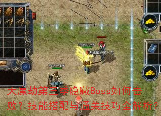 ��ħ�ٵ���������Boss��λ��ܣ����ܴ�����ͨ�ؼ���ȫ������