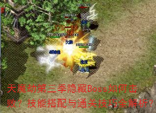 ��ħ�ٵ���������Boss��λ��ܣ����ܴ�����ͨ�ؼ���ȫ������