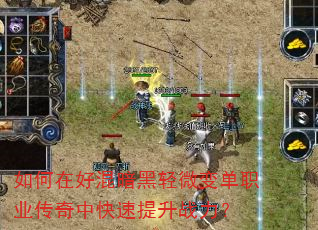 ����ںû찵����΢�䵥ְҵ�����п�������ս����