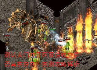 ���Թ��ų忪��˫�������Ƿ���ʵ���ڣ�ʵ�⹥�Խ���