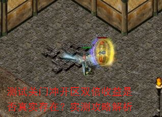 ���Թ��ų忪��˫�������Ƿ���ʵ���ڣ�ʵ�⹥�Խ���