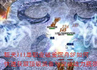 ն��III��ְҵ�Ƹ�����SF��ο��ٻ�ȡ����װ����ͻ��ս��ƿ����