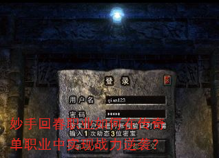 ���ֻش�ְҵ����ڴ��浥ְҵ��ʵ��ս����Ϯ��