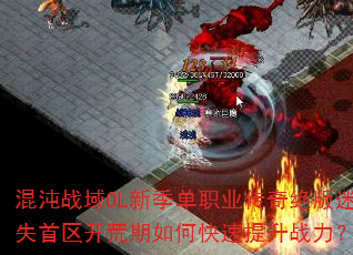 ����ս��OL�¼���ְҵ���������ʧ������������ο�������ս����