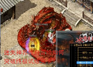 ��ʧ��紫��ð�����ͻ���ռ������ؿ���