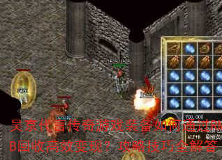 �⾩���Դ�����Ϸװ�����ͨ��RMB���ո�Ч���֣����Լ���ȫ���