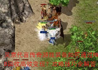 �⾩���Դ�����Ϸװ�����ͨ��RMB���ո�Ч���֣����Լ���ȫ���