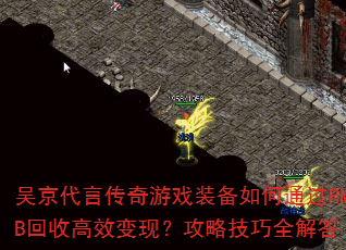 �⾩���Դ�����Ϸװ�����ͨ��RMB���ո�Ч���֣����Լ���ȫ���