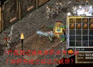 7�����μ���ʧ��ְҵ����������ο���ͻ��ս��ƿ����