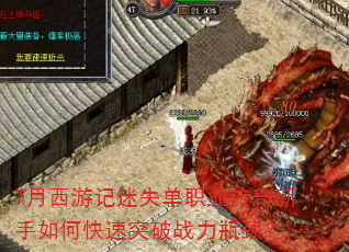 7�����μ���ʧ��ְҵ����������ο���ͻ��ս��ƿ����