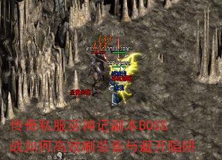 ����˽������Ǹ���BOSSս��θ�Чˢװ����ܿ�����