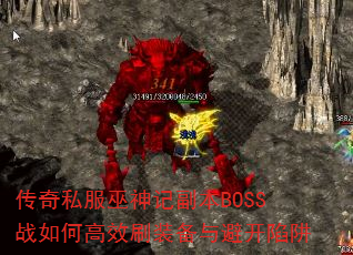 ����˽������Ǹ���BOSSս��θ�Чˢװ����ܿ�����