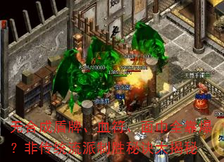 �޺ϳɶ��ơ�Ѫ�������ȫ�������Ǵ�ͳ������ʤ�ؾ������
