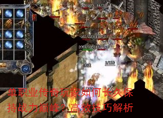 ��ְҵ���������γ��ñ���ս���۷壿��Ч���ɽ���
