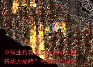 ��ְҵ���������γ��ñ���ս���۷壿��Ч���ɽ���