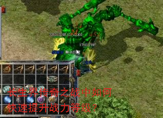 �����紫��֮ս����ο�������ս���ȼ���
