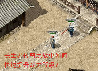 �����紫��֮ս����ο�������ս���ȼ���