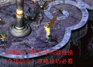 �����3���������Ч�һ�2����ѫ����Լ��ɱؿ�