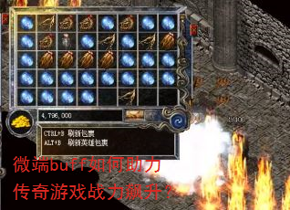 ΢��buff�������������Ϸս�������