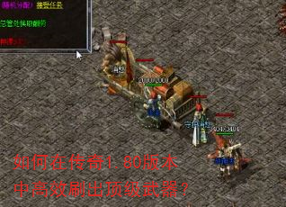 ����ڴ���1.80�汾�и�Чˢ������������