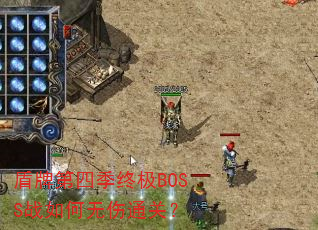 ���Ƶ��ļ��ռ�BOSSս�������ͨ�أ�