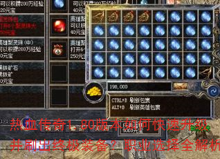 ��Ѫ����1.80�汾��ο���������ˢ���ռ�װ����ְҵѡ��ȫ����