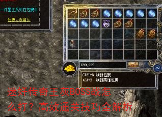 �Լ鴫������BOSSս��ô�򣿸�Чͨ�ؼ���ȫ����