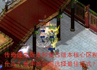 ������ʧ�汾�͸��Ű汾����������ʲô�����ָ����ѡ�����ģʽ��