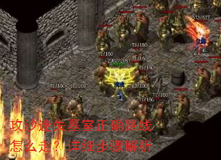 ��ɳ��ʧĹ����ȷ·����ô�ߣ���ϸ�������