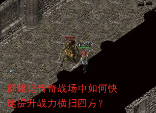 Ⱥ�ۼǴ���ս������ο�������ս����ɨ�ķ���