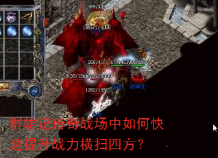Ⱥ�ۼǴ���ս������ο�������ս����ɨ�ķ���