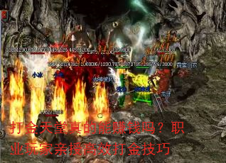������������׬Ǯ��ְҵ������ڸ�Ч�����