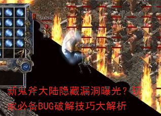 �¹�����½����©���ع⣿��ұر�BUG�ƽ⼼�ɴ����