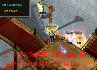 �¹�����½����©���ع⣿��ұر�BUG�ƽ⼼�ɴ����