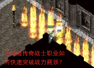 ʥ��洫��սʿְҵ��ο���ͻ��ս��ƿ����